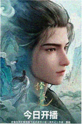 动漫新番《铁锈之城》高清海报
