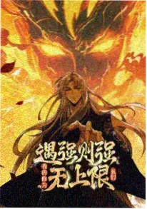 动漫在线观看《星轨少年》高清海报